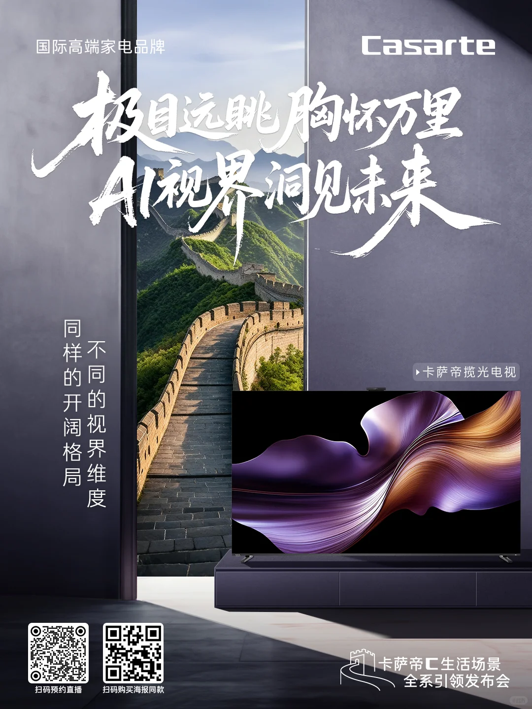 智由AI起，艺从东方来
