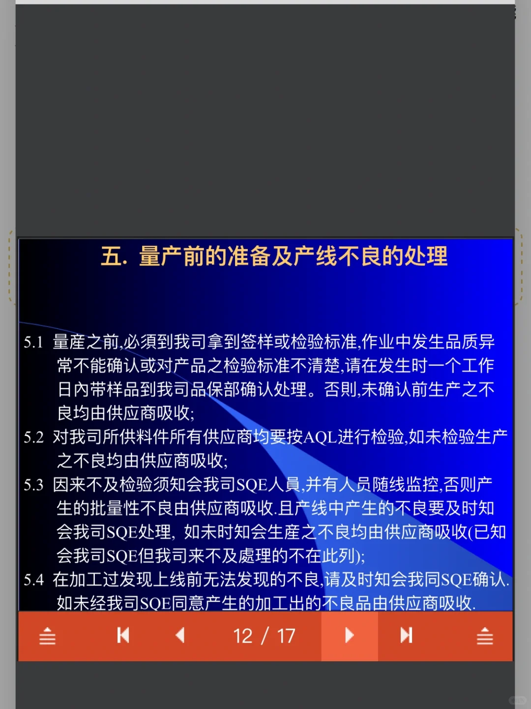 供应商会议流程参考2
