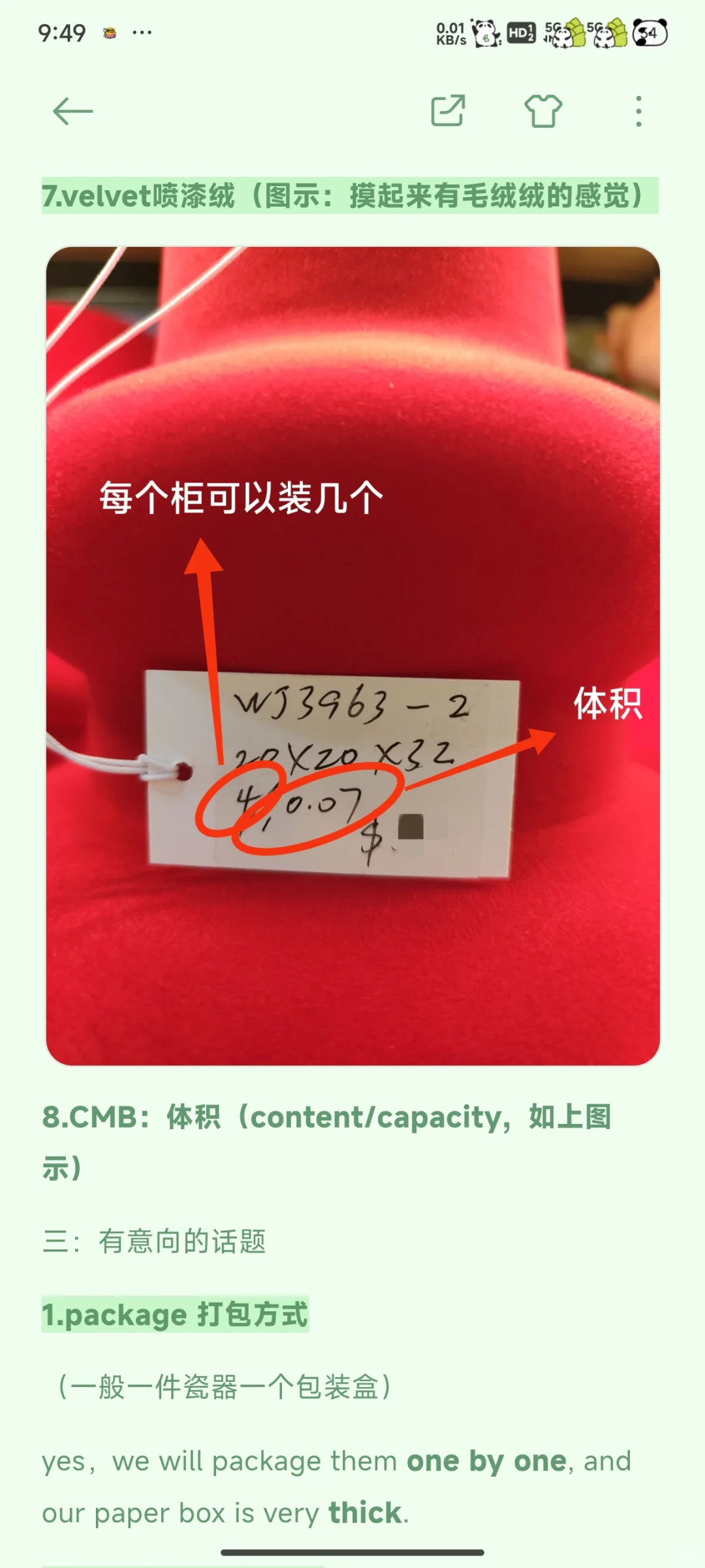 锦汉陶瓷展相关物料