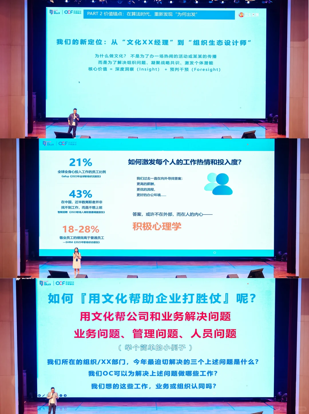 2025企业文化年度峰会✨现场精彩回顾?