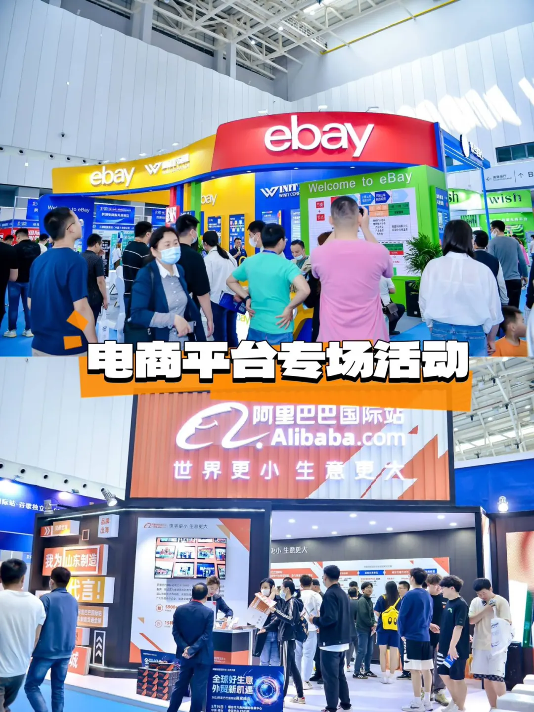 烟台看展 想了解跨境电商的来这里⭕️