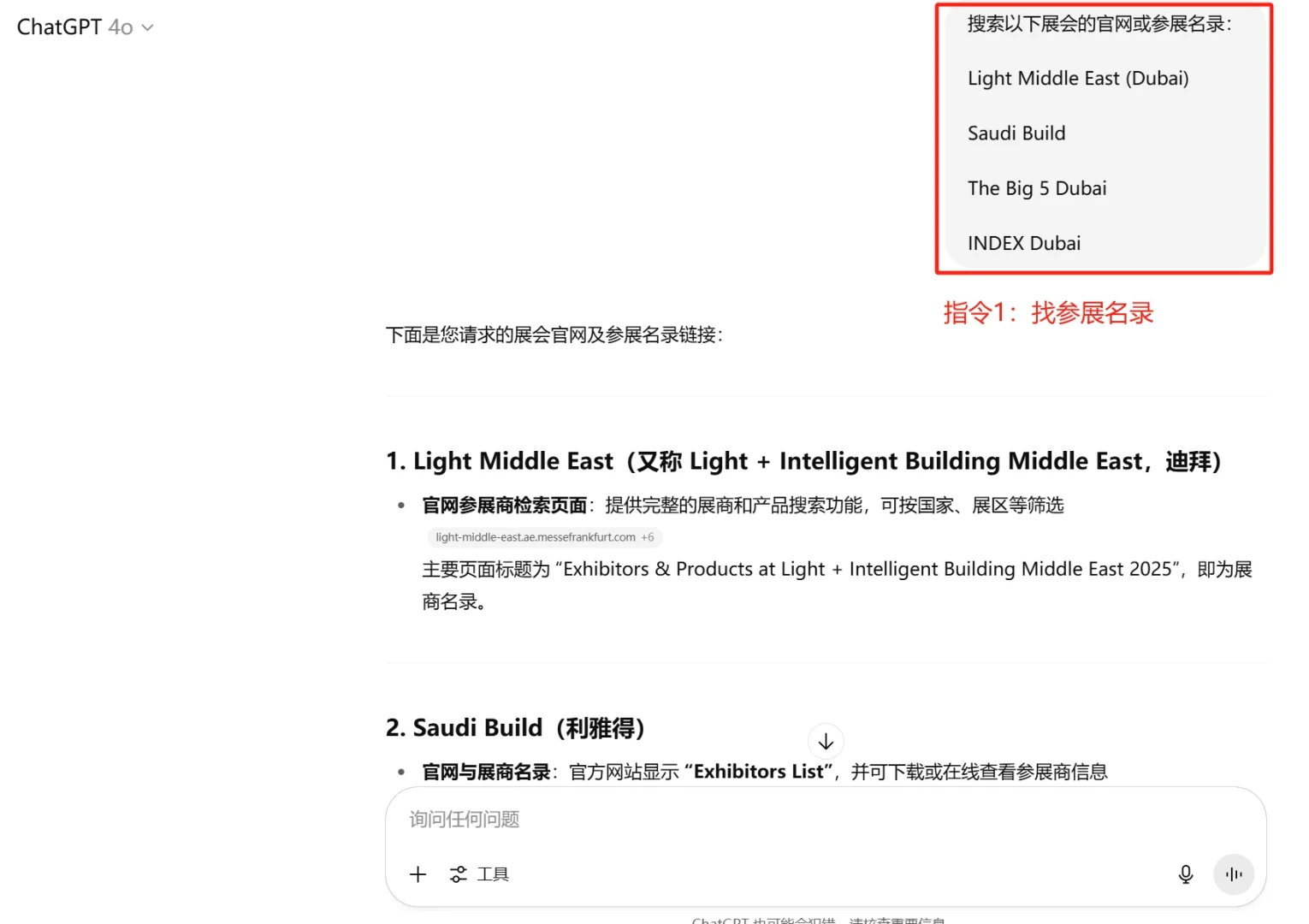 外贸展会客户有更聪明的办法找到他们