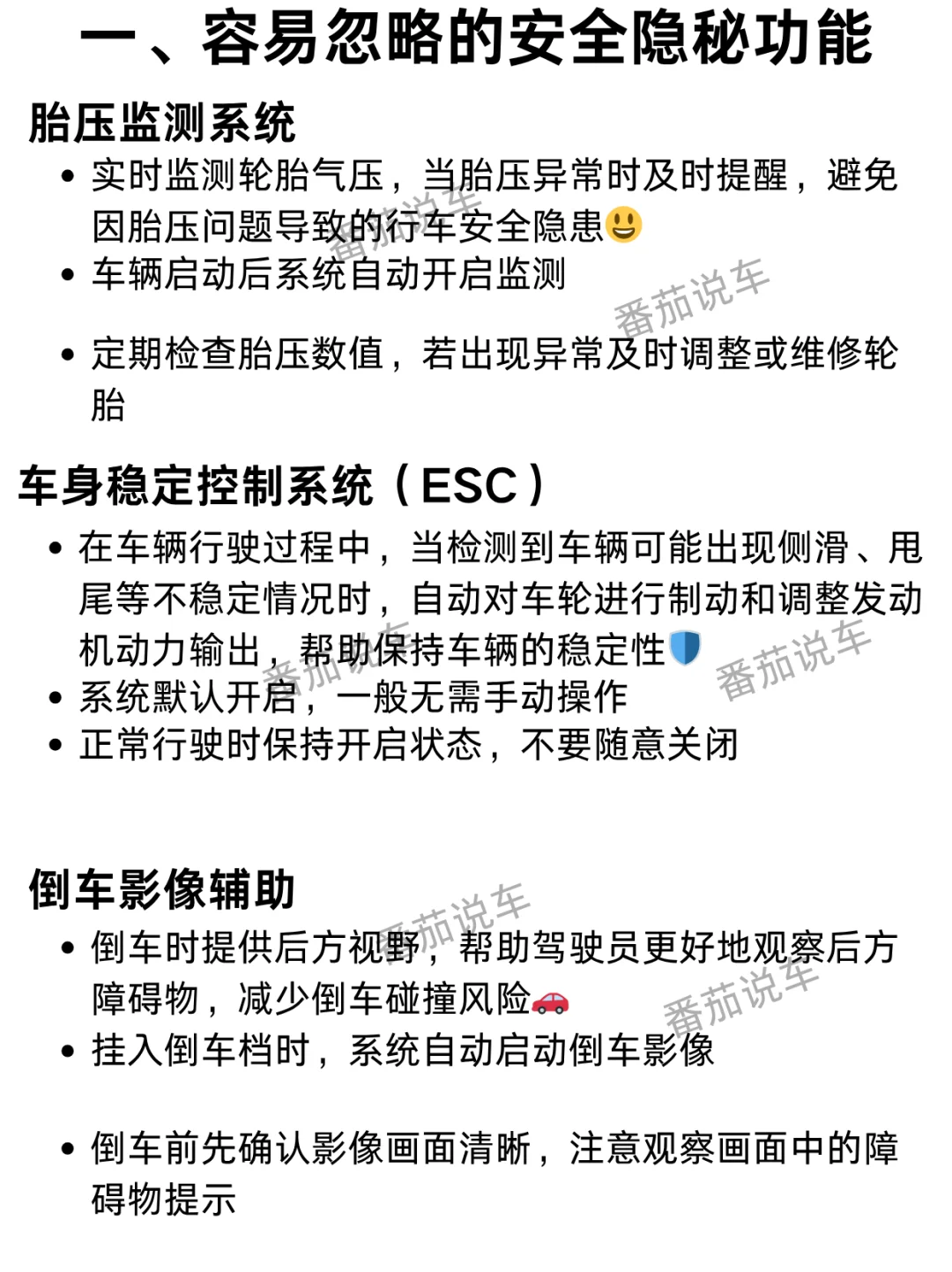 买了纳米01新车别忘了解锁这些隐秘功能