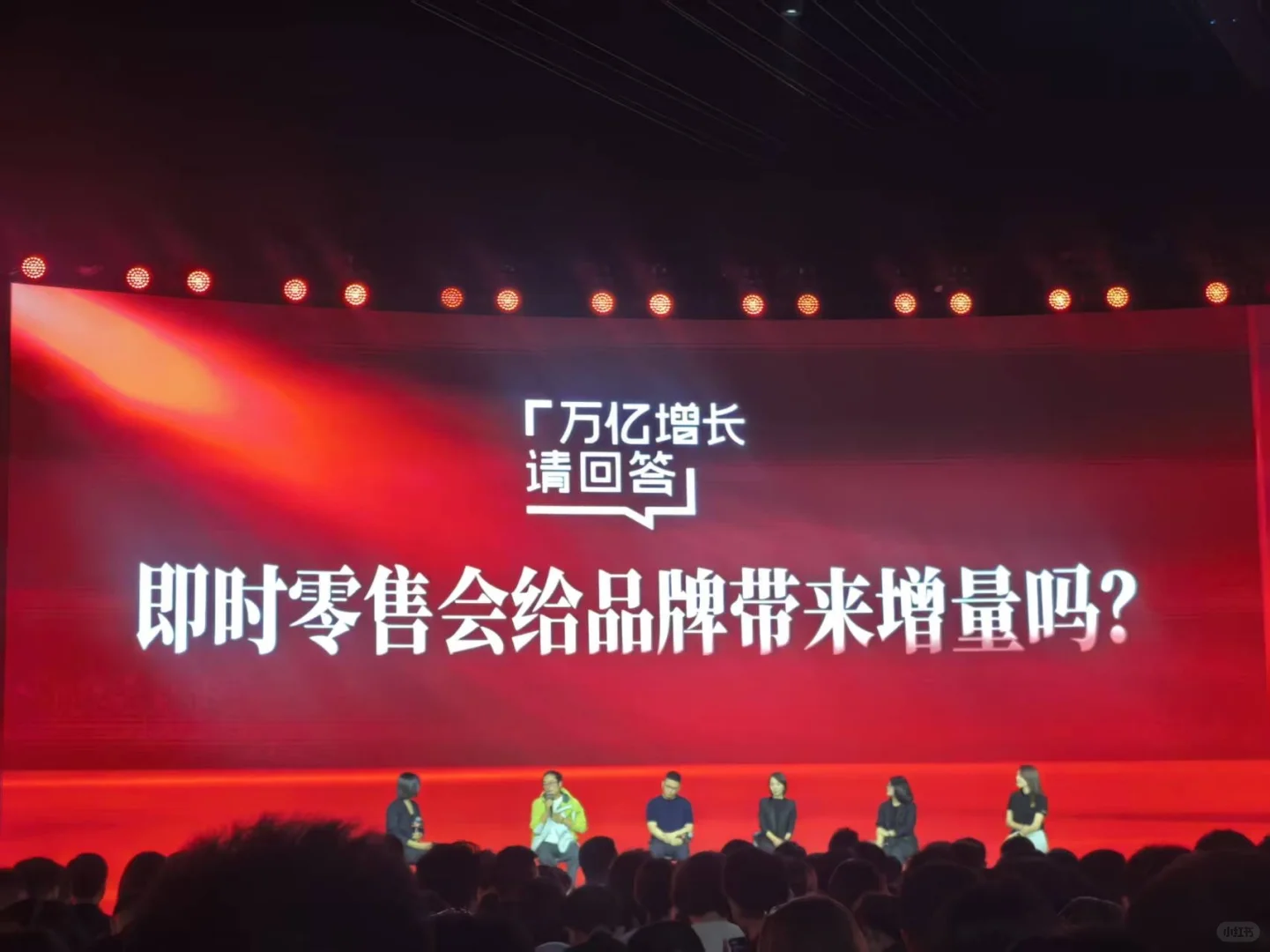 天猫双11发布会上，易立竞灵魂拷问