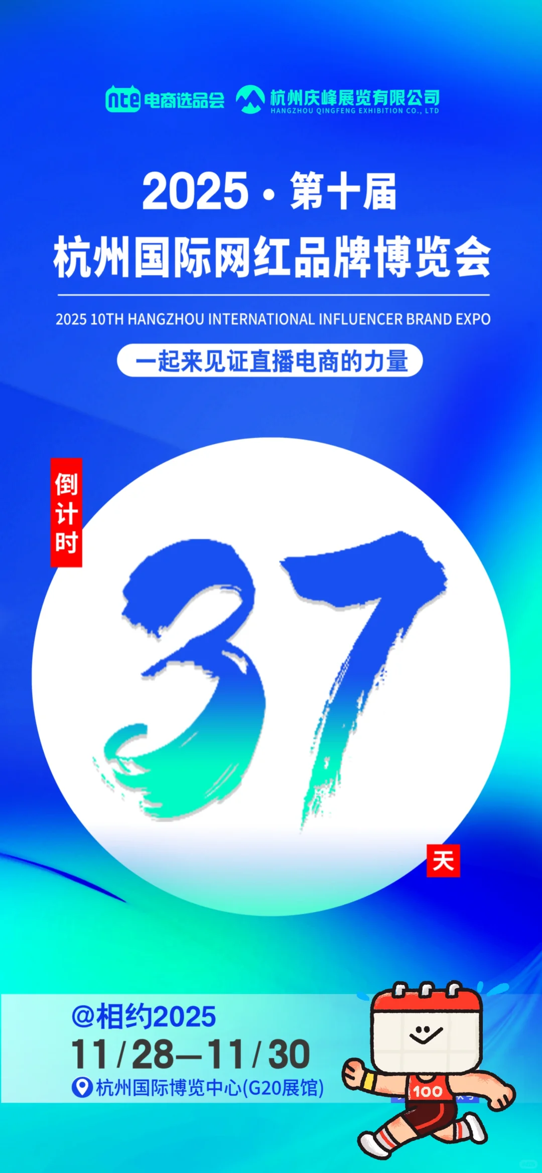 重磅邀请,11月28-30日来杭州吧