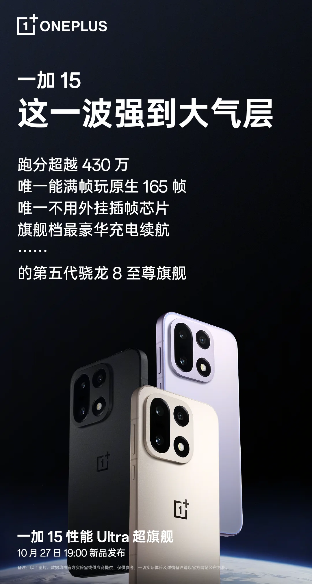 关于一加，大家有什么期待的