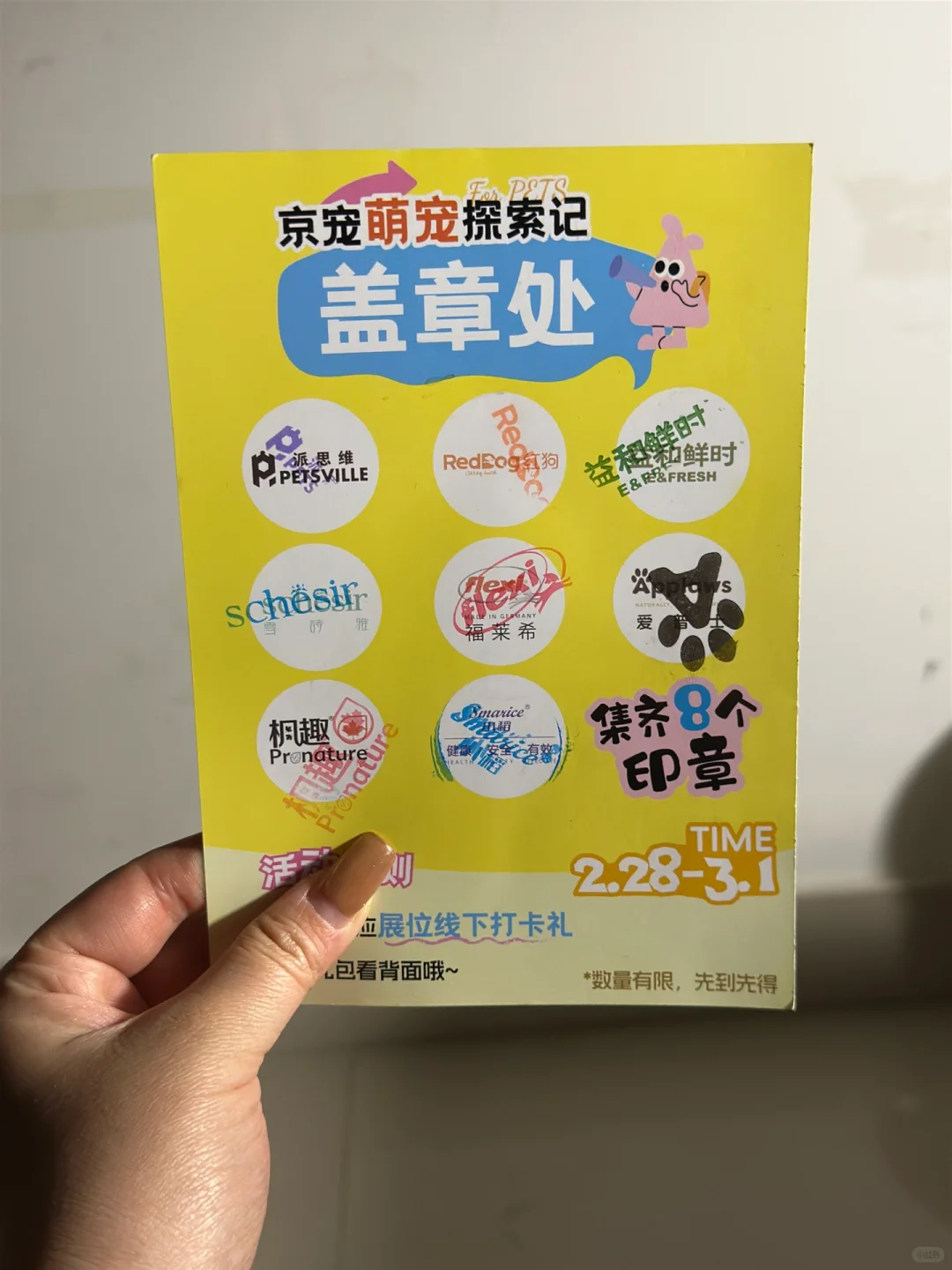 京宠展最后一天跟着我这么薅就对了