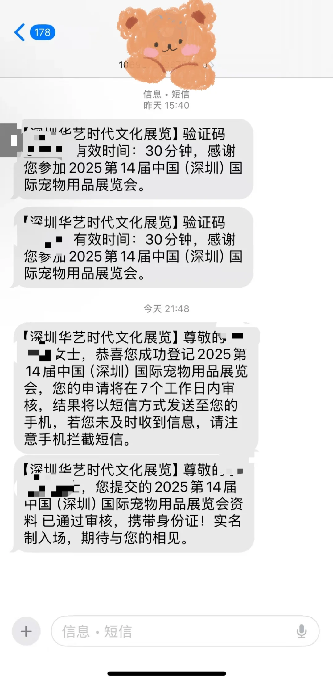 深圳宠物展门票20一张30两张