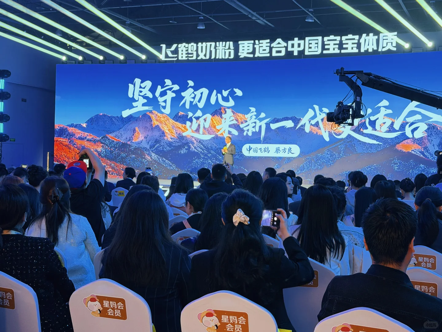 飞鹤发布会太棒了叭