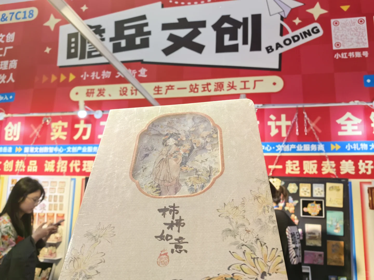 第52届北京国际礼品展