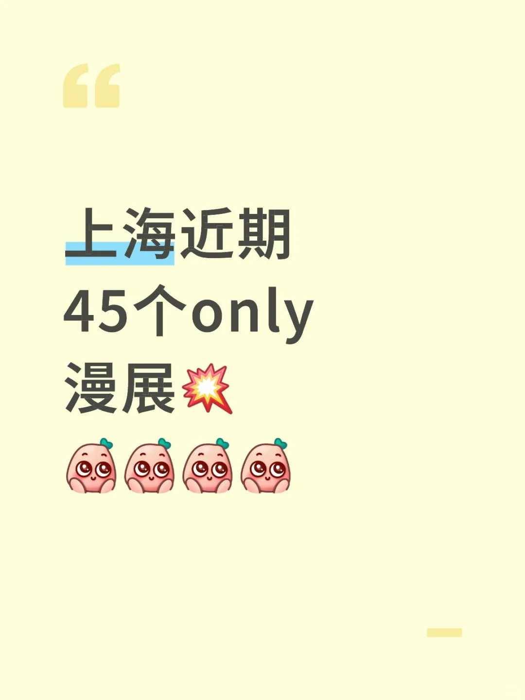 上海‼️你还是太全面了‼️