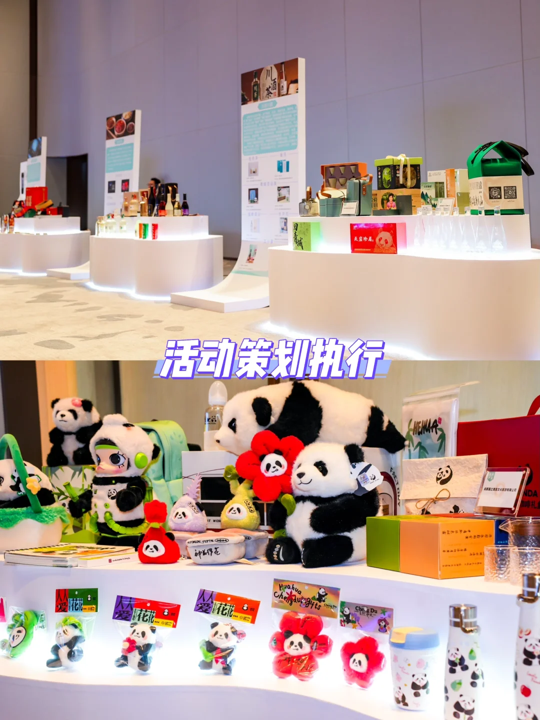 供需对接会|商务会议|活动策划执行