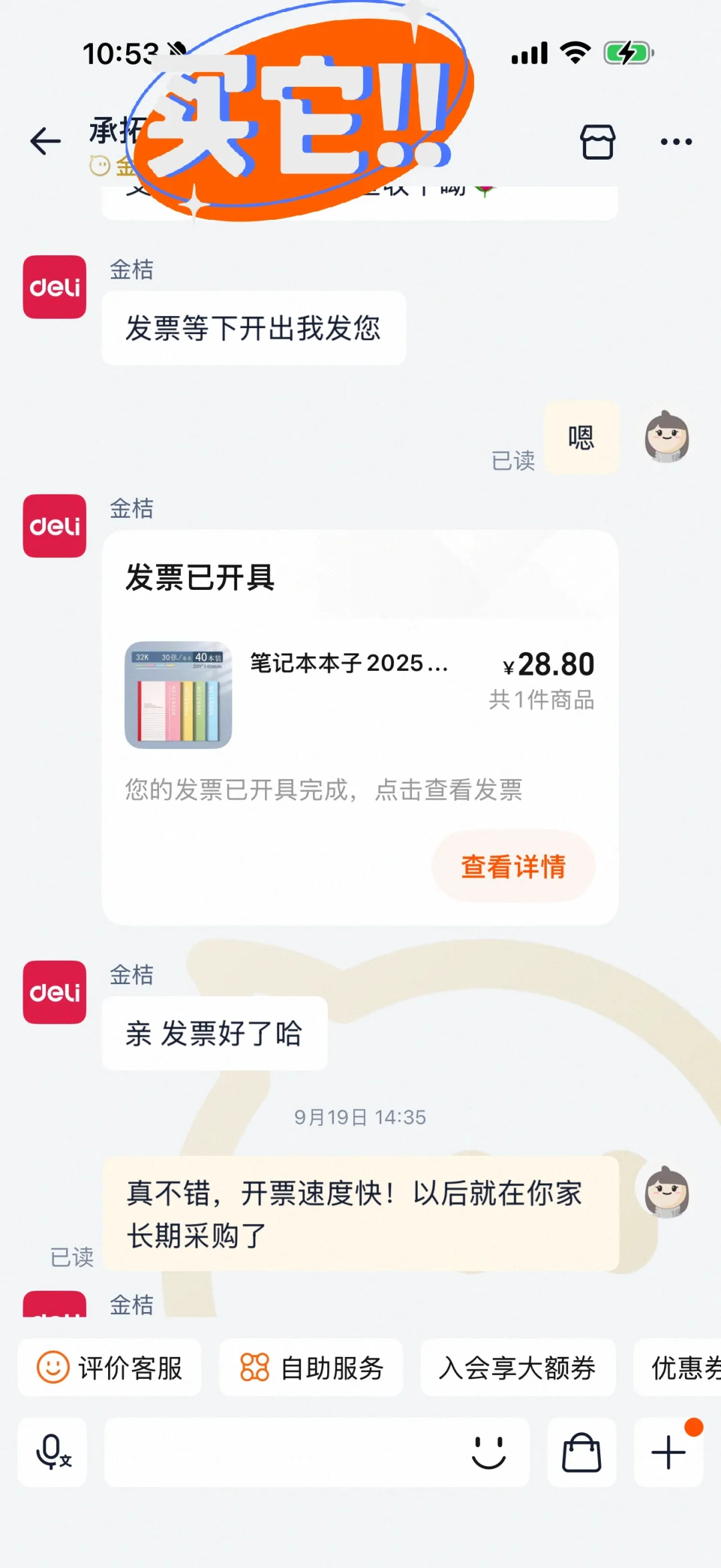 行政采购办公用品，快码住这几家！！！
