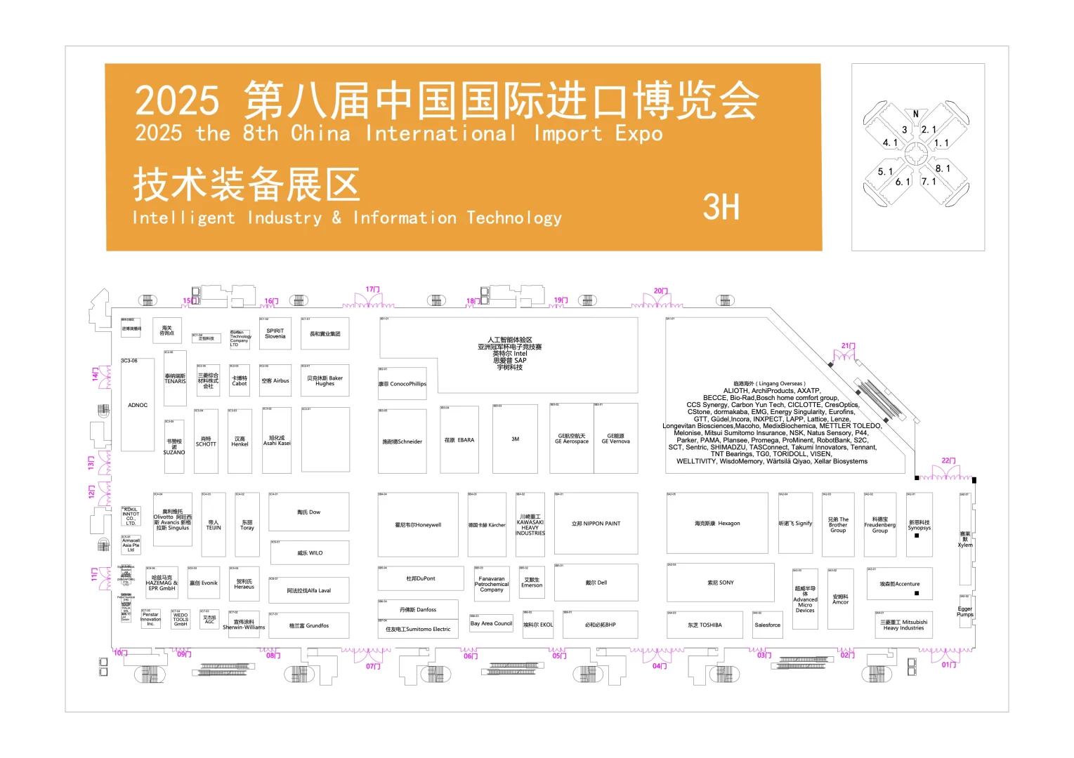 2025CIIE进博会展位图合集+参展名单 ?️