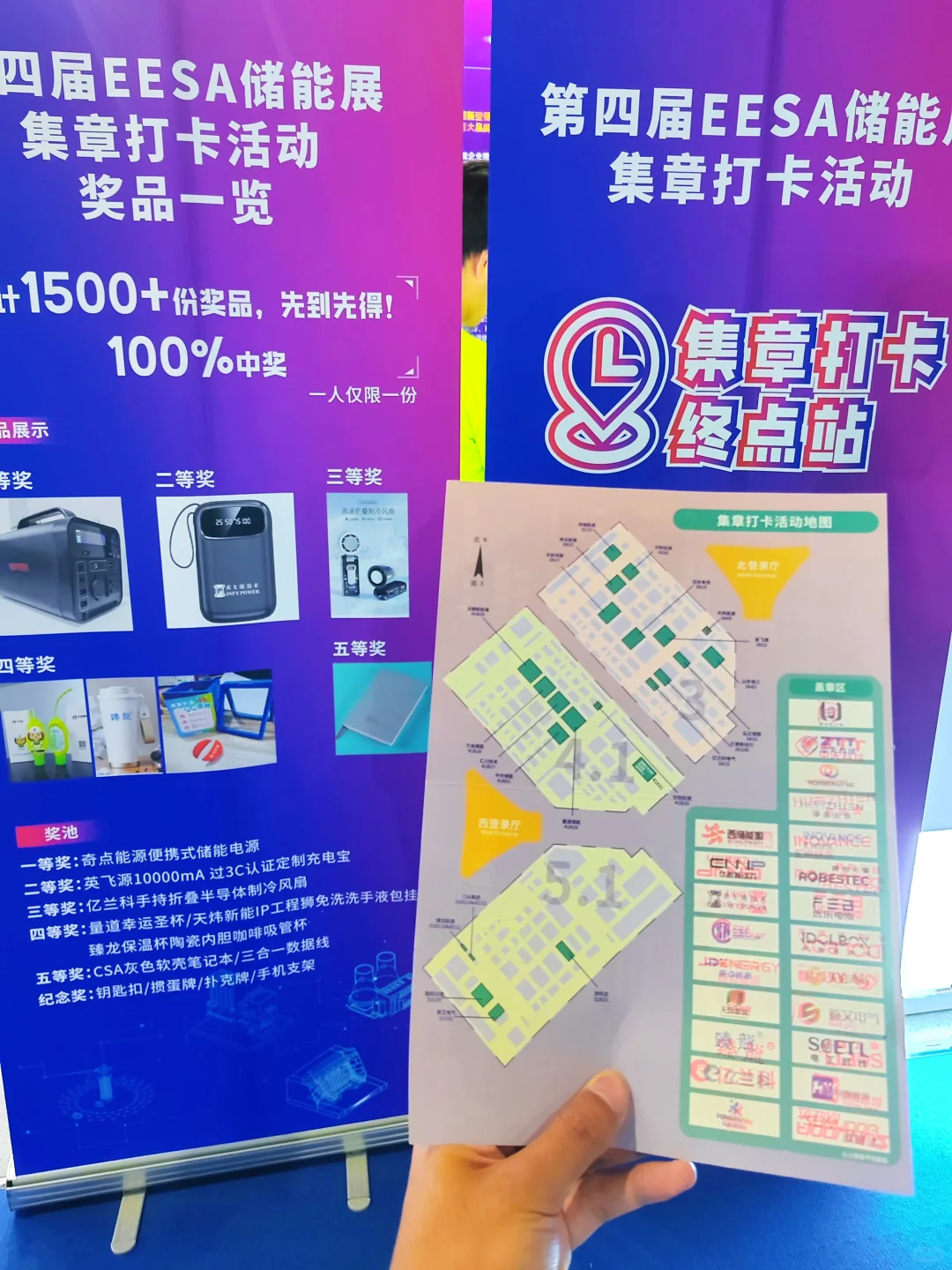 上海EESA储能展|首日蕞全羊毛攻略出炉~