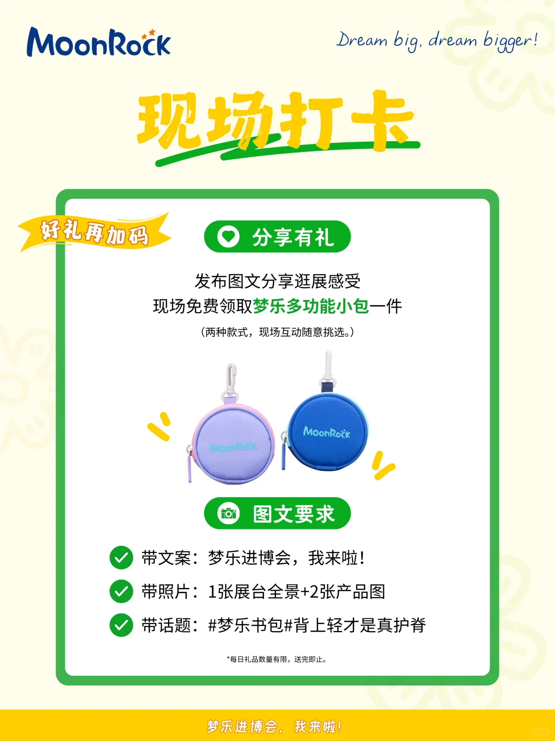 ?宠粉时刻到!心仪好礼免费送送送