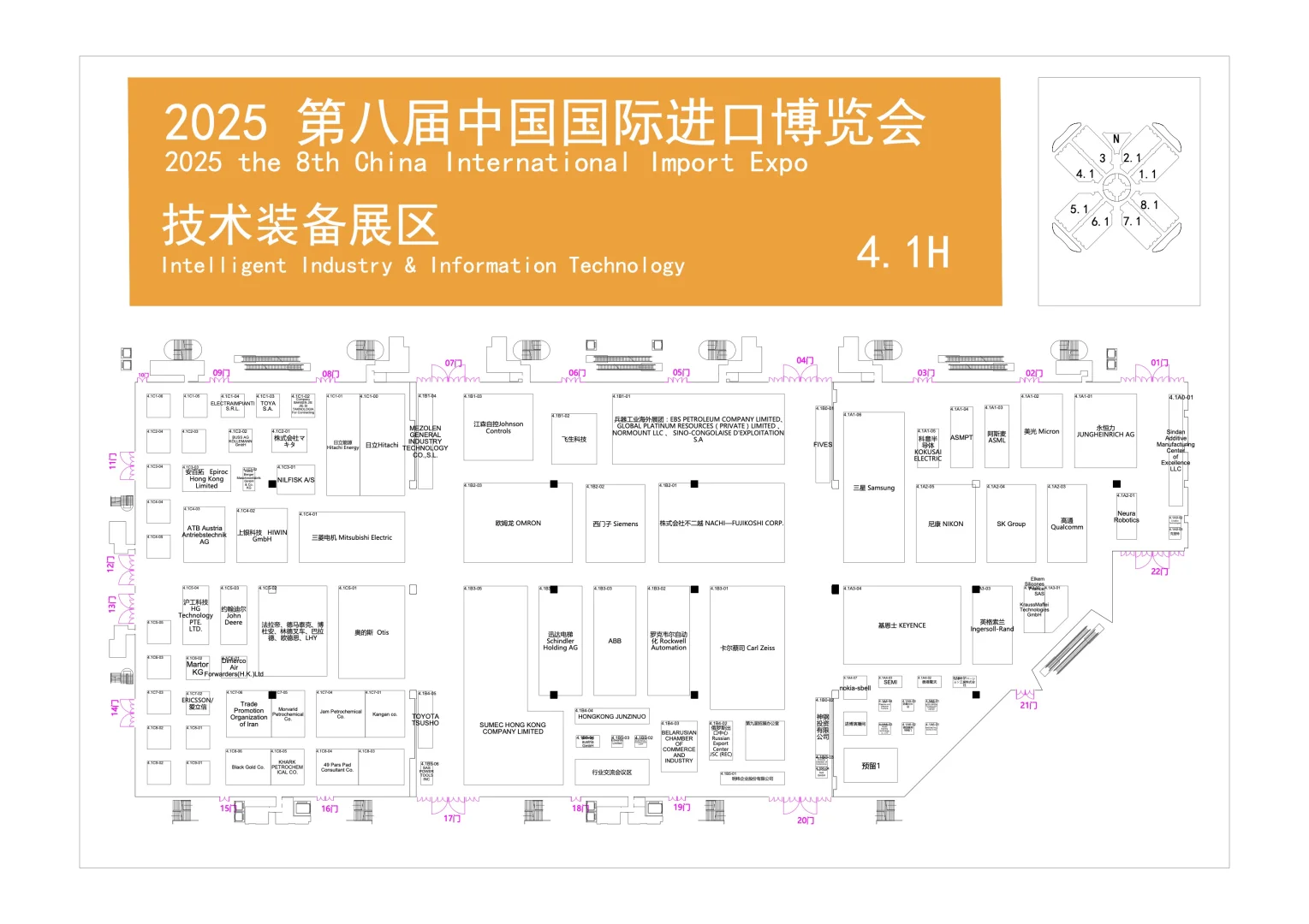 2025CIIE进博会展位图合集+参展名单 ?️