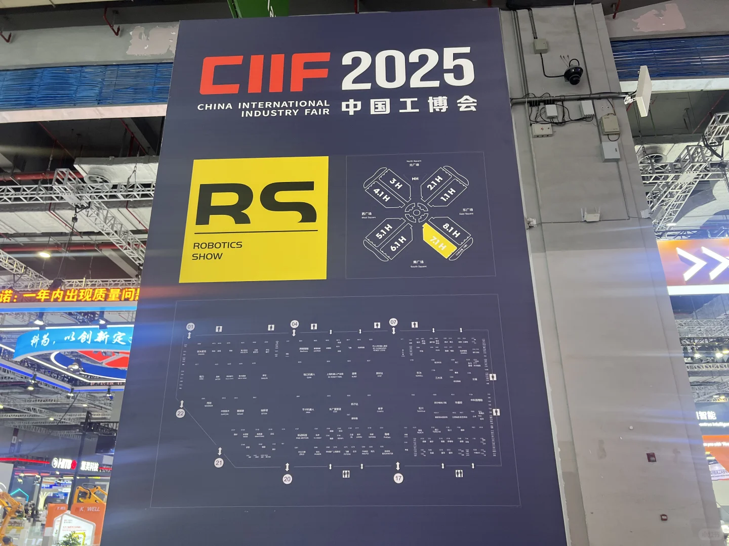 2025上海工博会暴走攻略