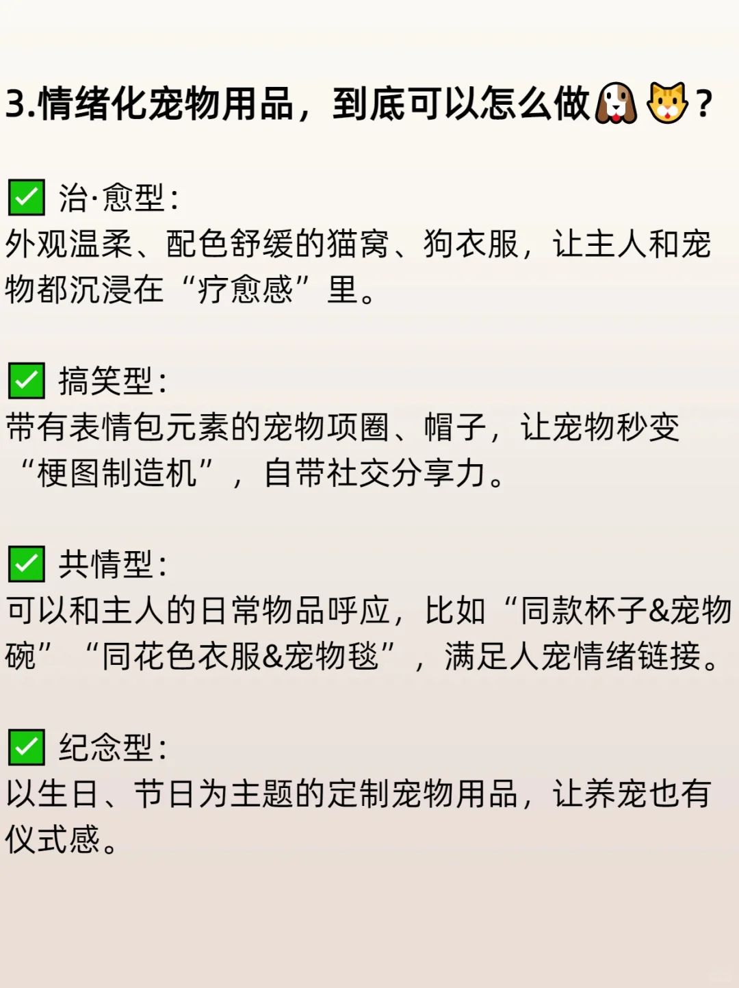下一个风口用情绪化做宠物用品