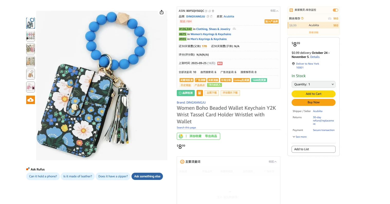10.11 亚马逊选品