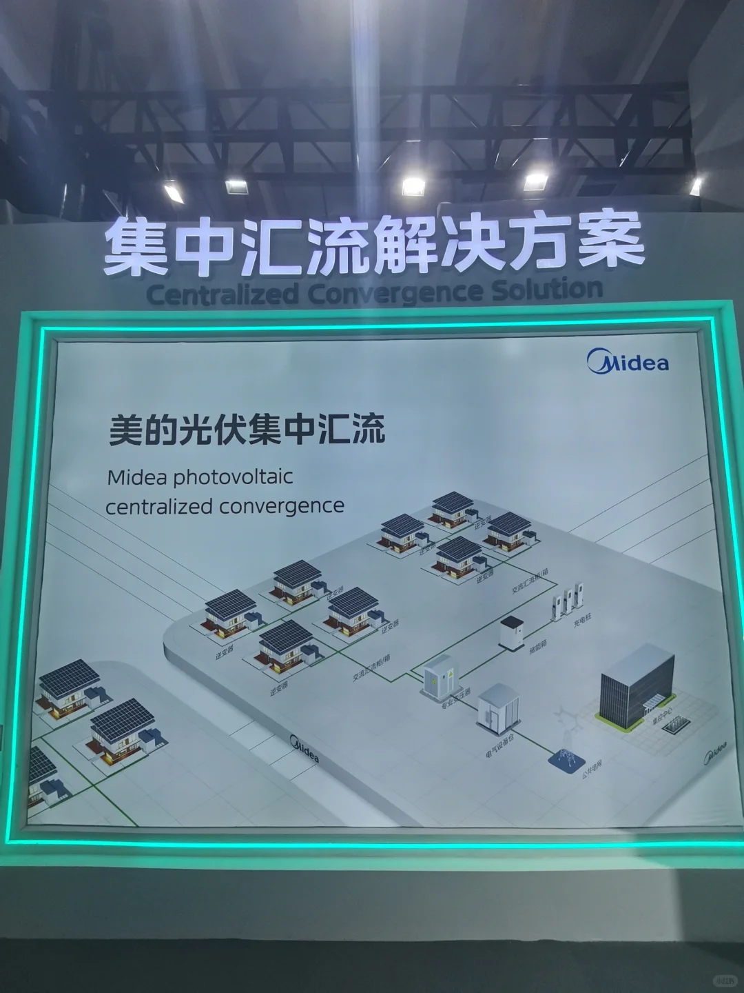 济南光伏展