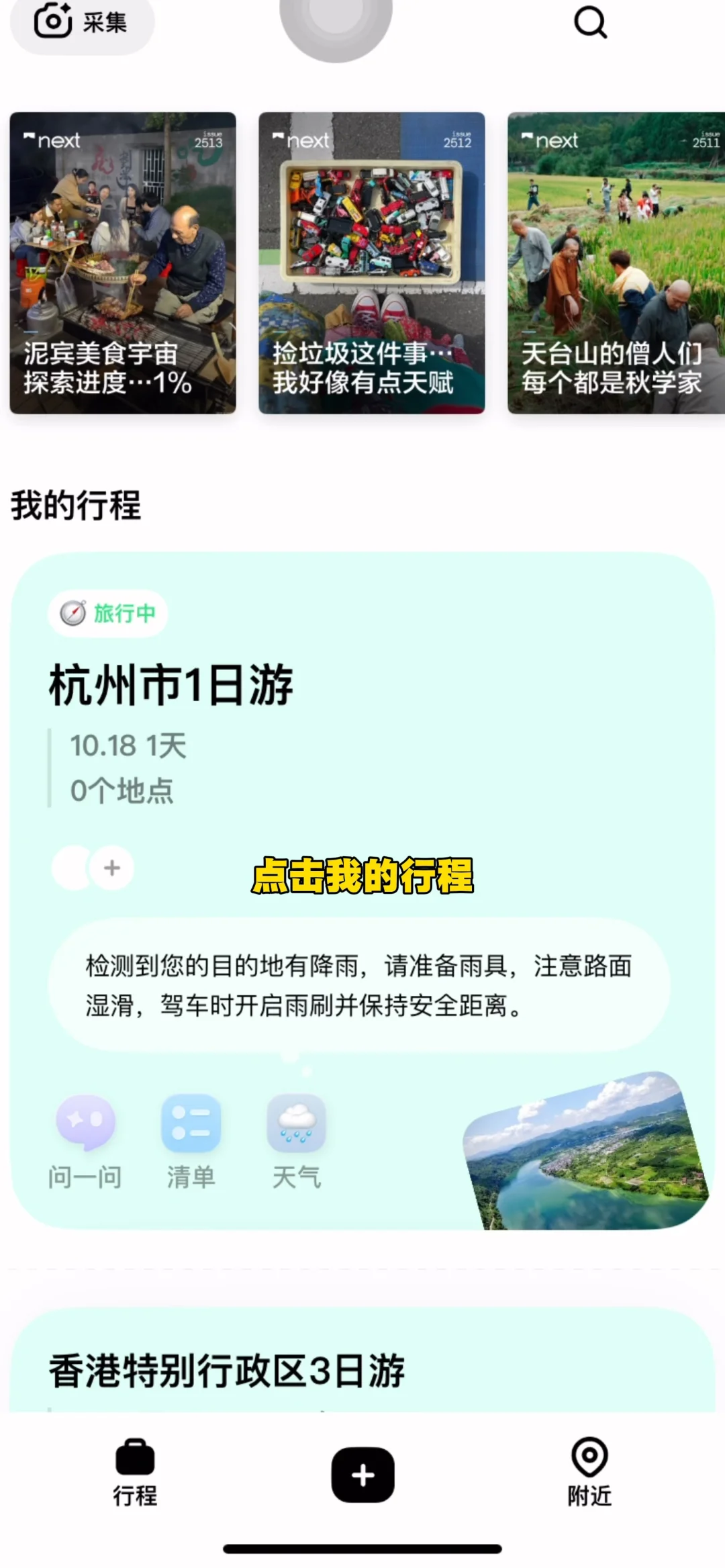 杭州新展小红书文创周2025(附攻略)