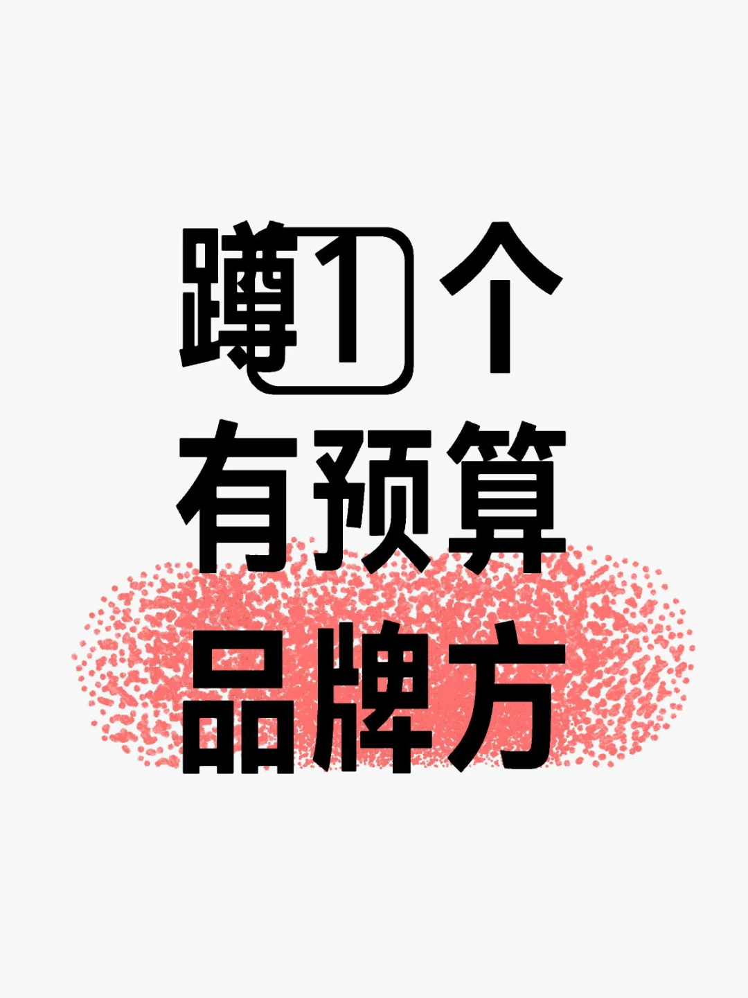 真诚靠谱的供应商在线等