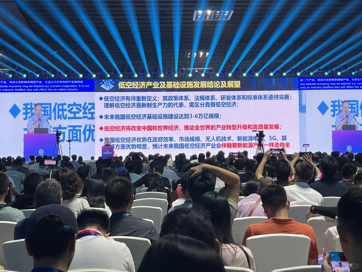 见证科技的力量，共赴低空经济新时代 ✈️