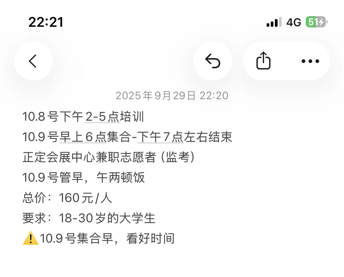 正定会展