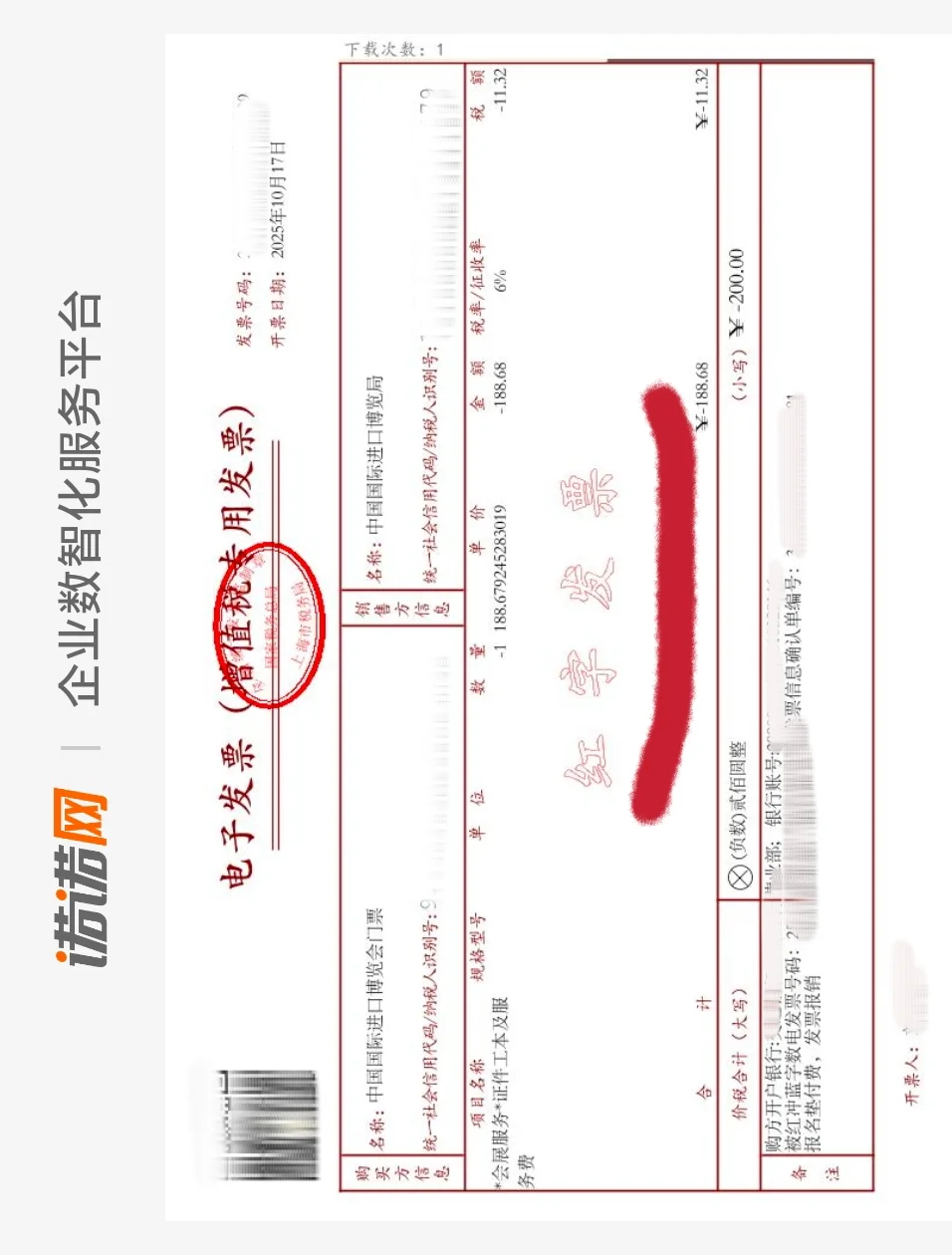 想重新办证也办不了