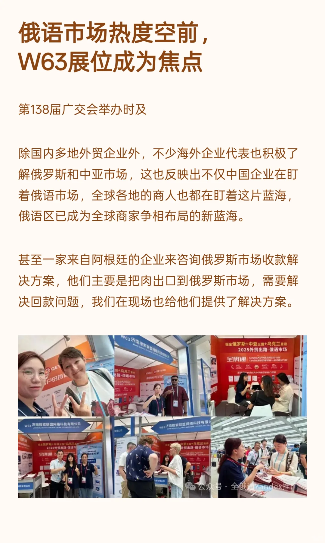 广交会第一期结束！今年究竟有哪些新看点？