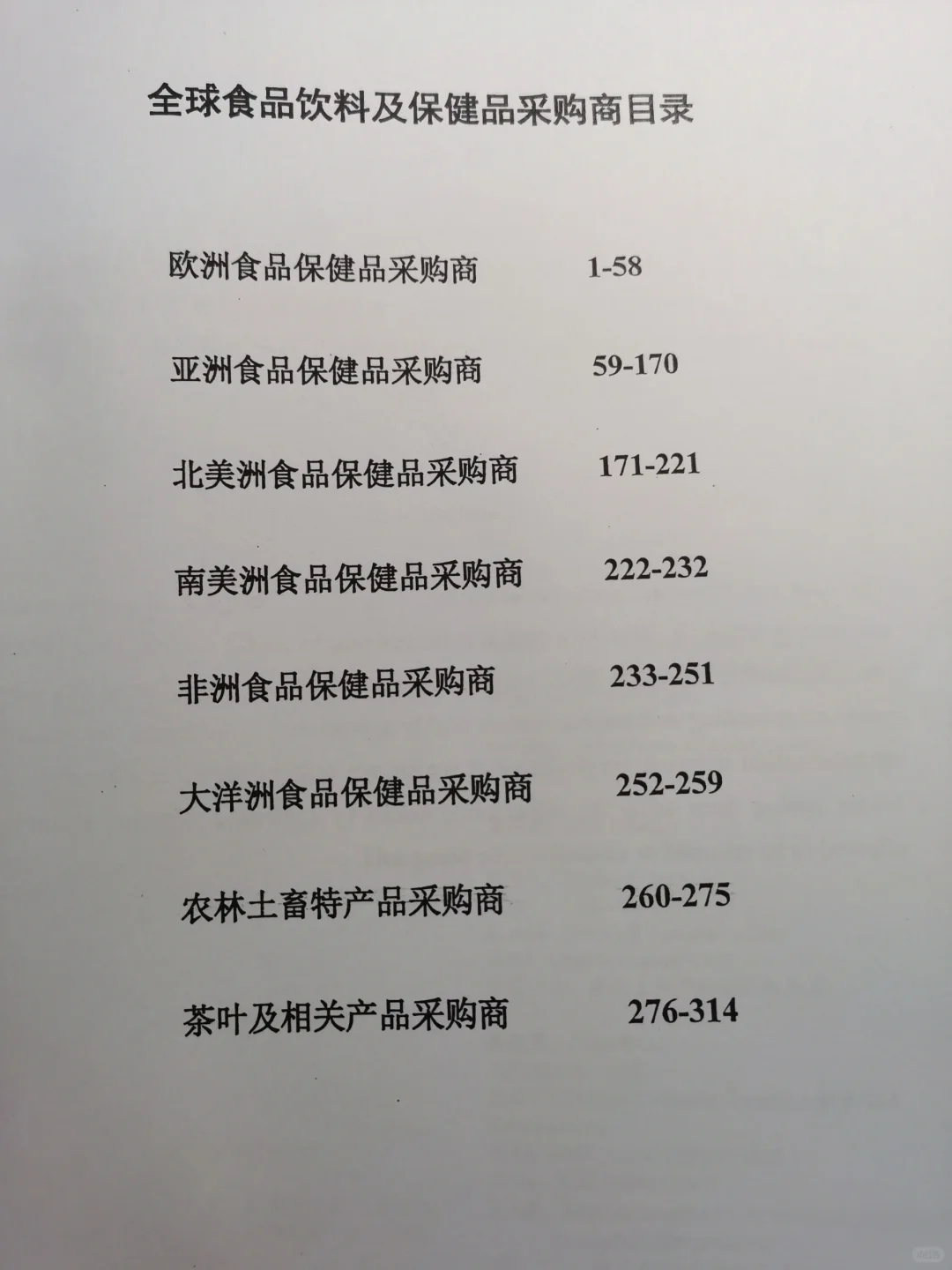 广交会没白去