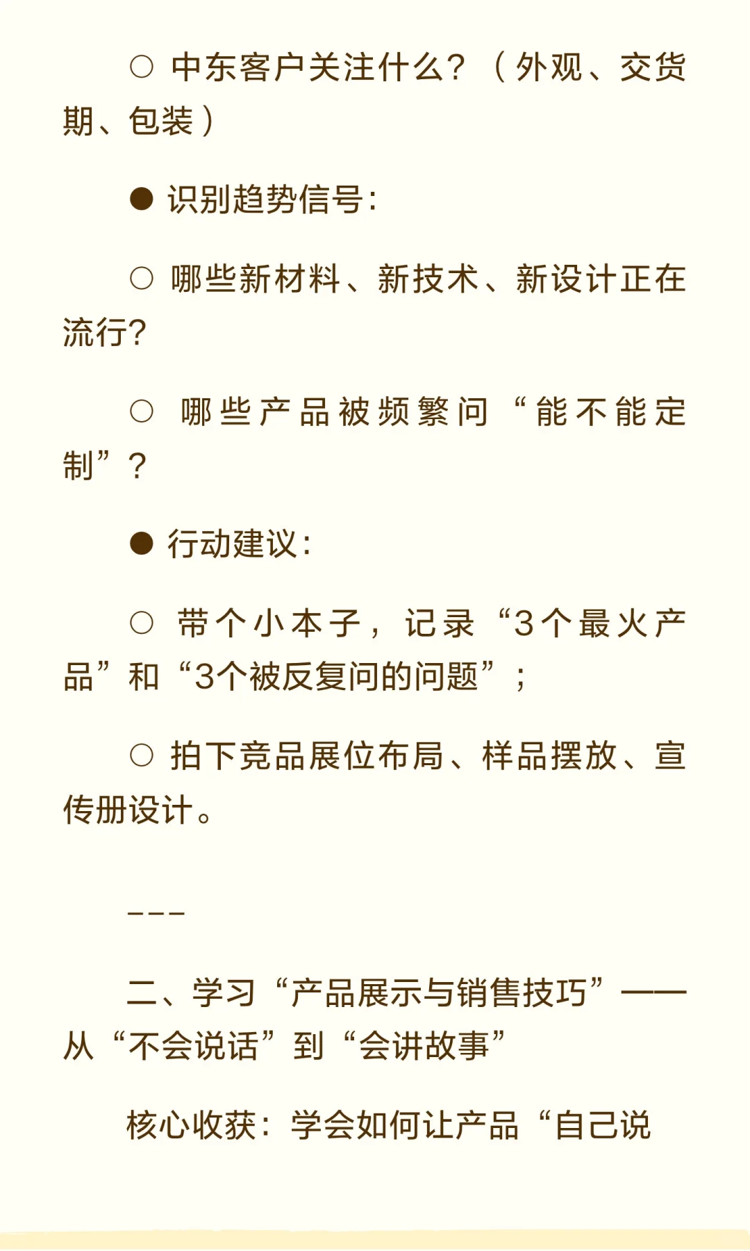 外贸创业新人自己去广交会：一场低成本、高