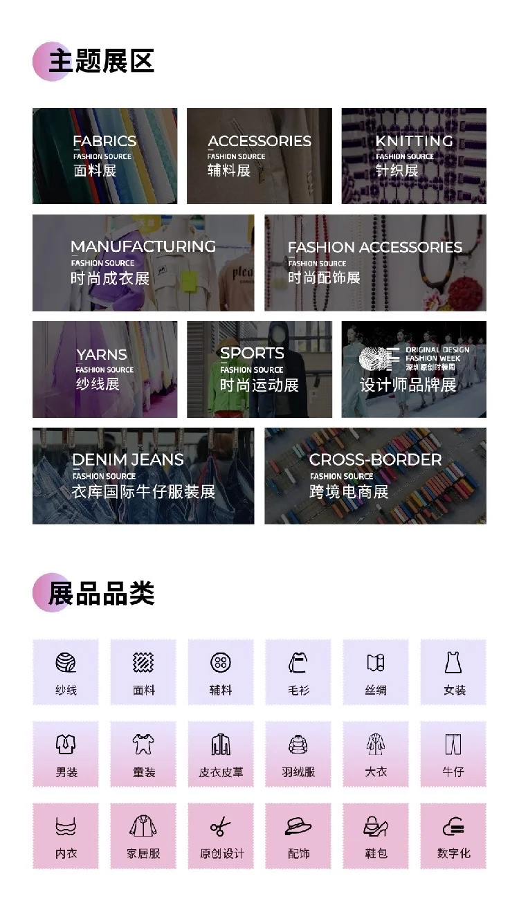面料控的天堂！第31届时尚之源展逛展攻略！