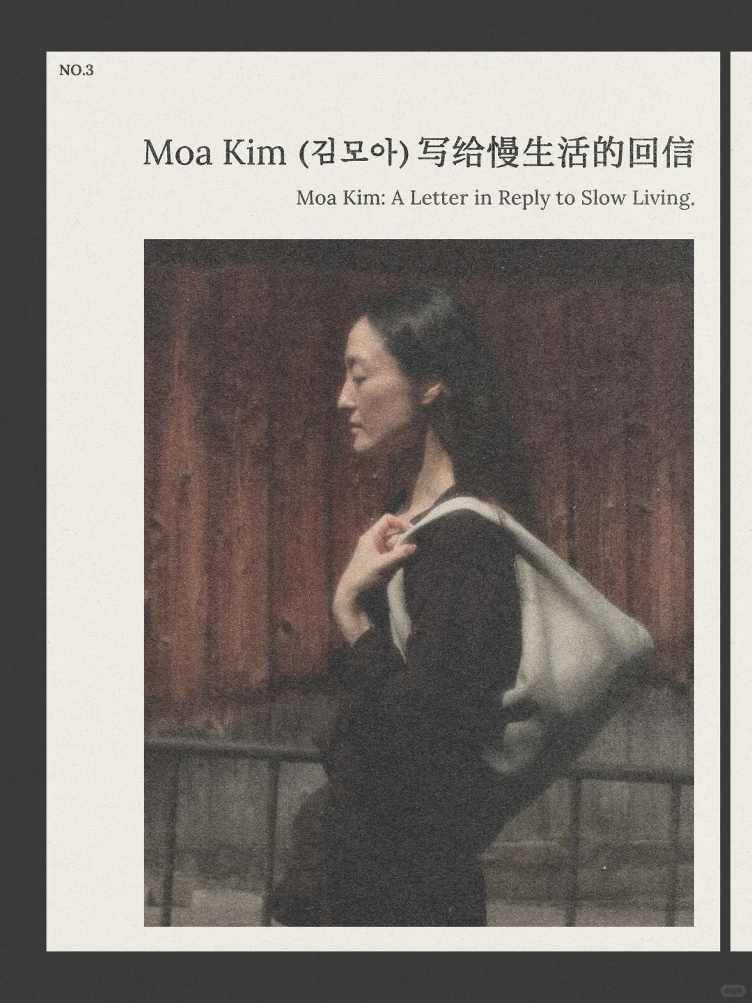 韩女作家Moa Kim为何如此的迷人？