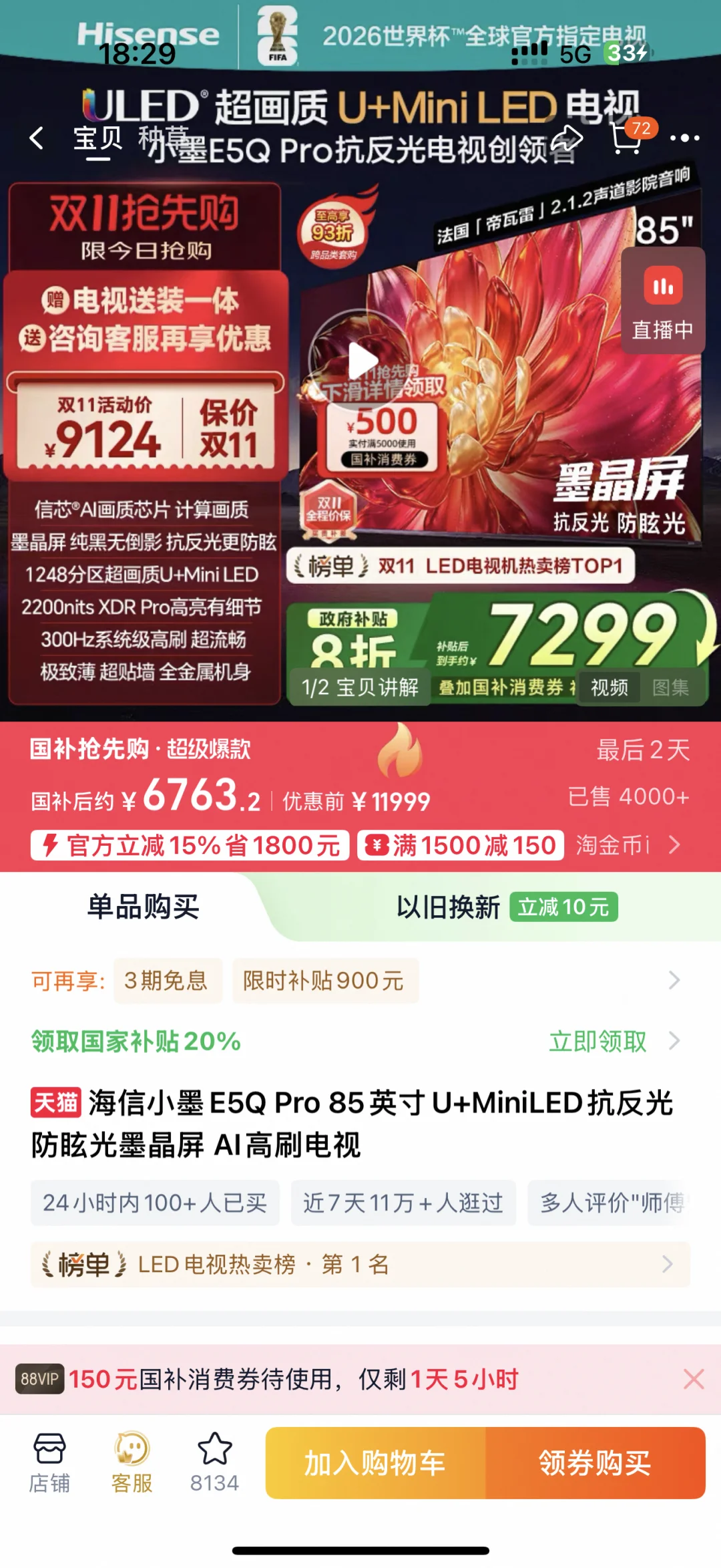 这两个买哪个合适？？