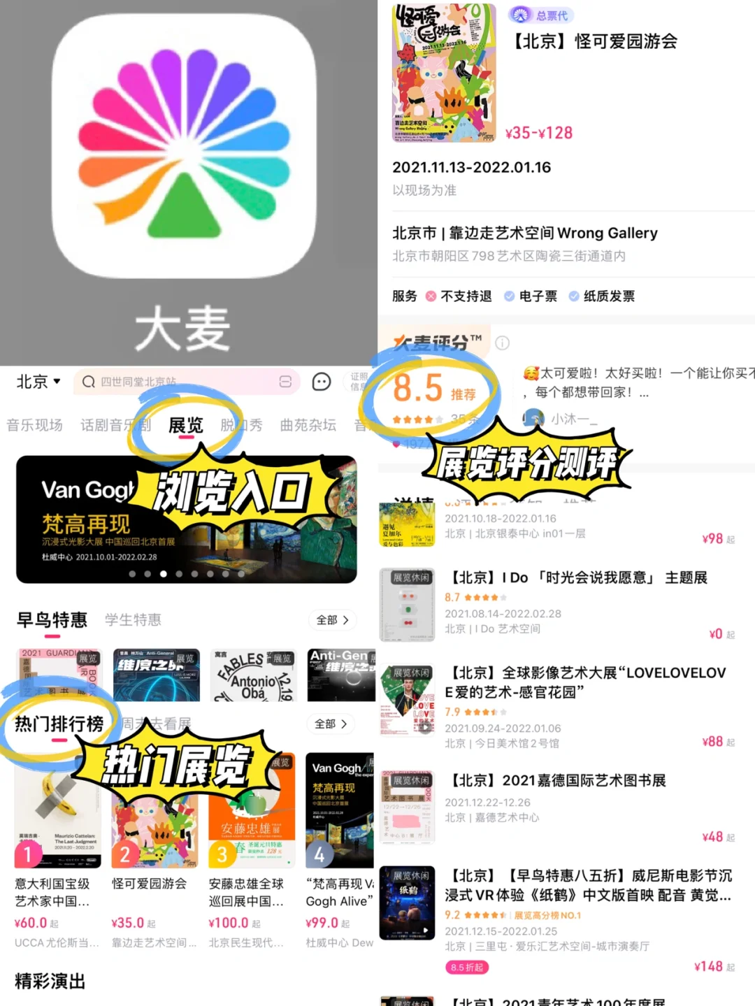 私藏好用的看展必备app | 带孩子去哪看展❓