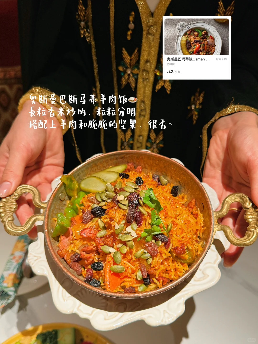 不用出国！来这里～穿越迪拜的异域餐厅！