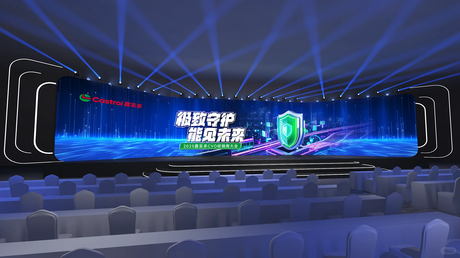 2025嘉实多经销商大会设计