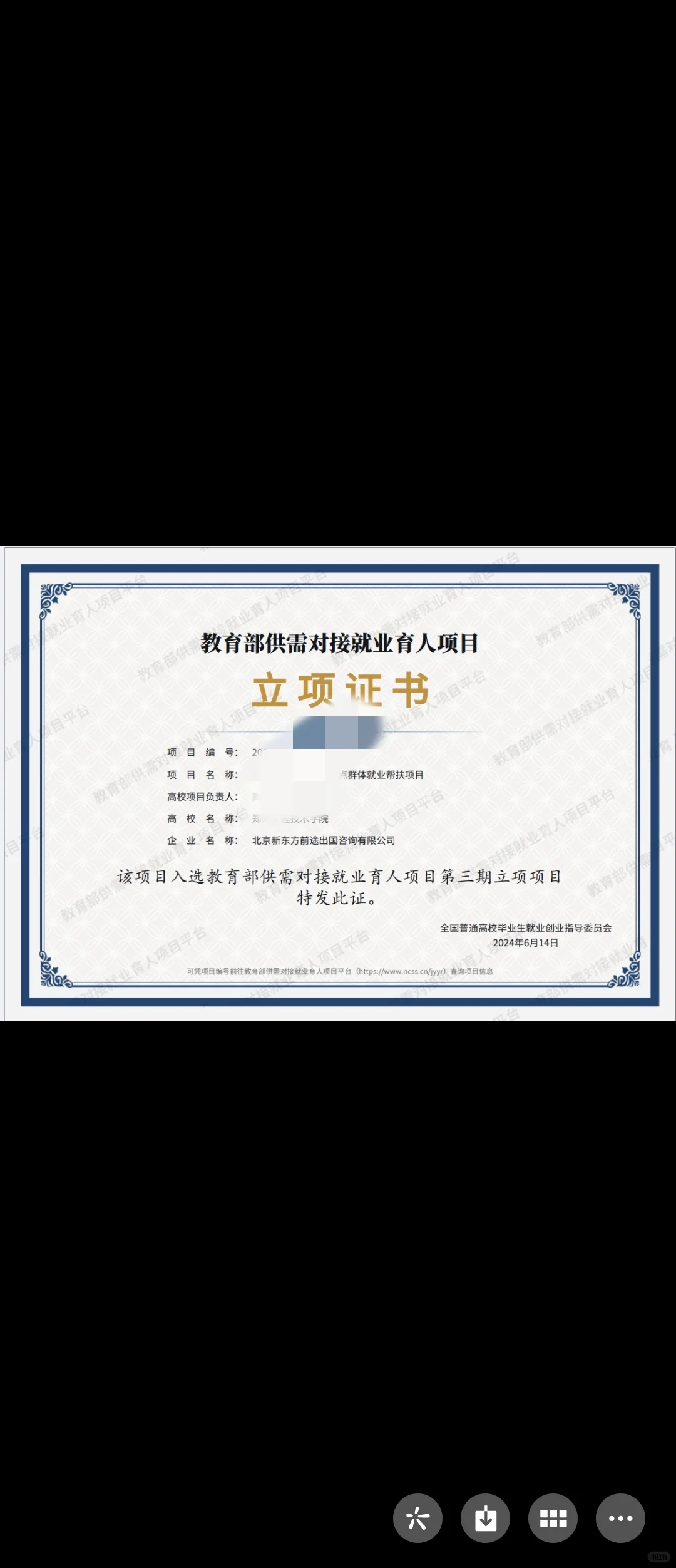 第四期供需对接育人开始啦！