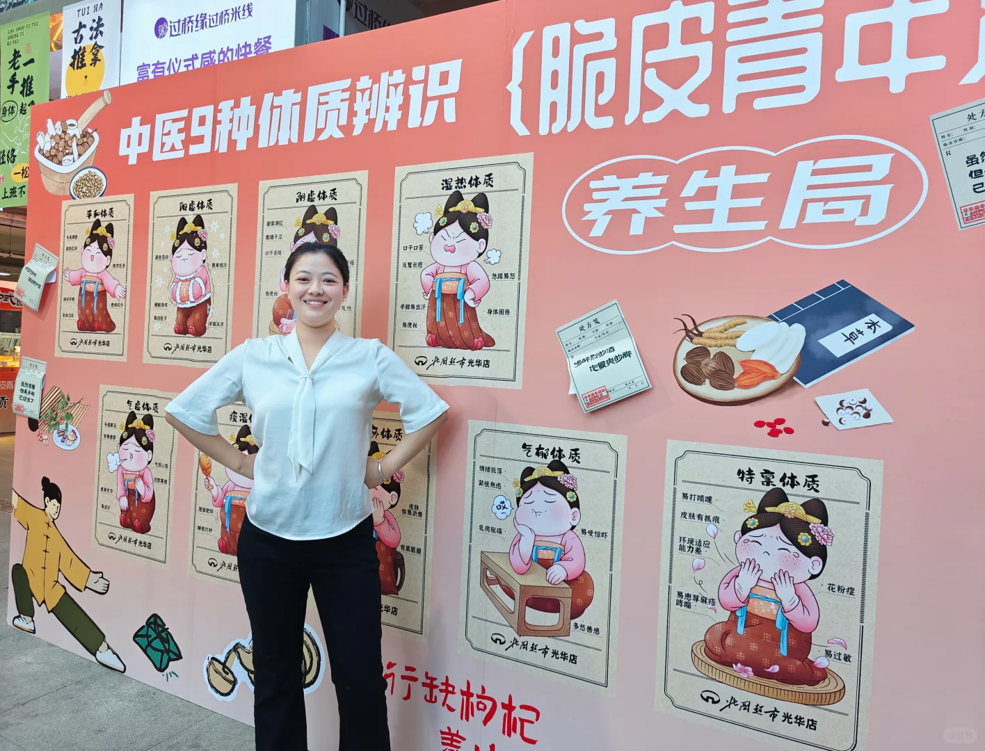 中式养生局来啦?去除班味 拒绝内耗??‍