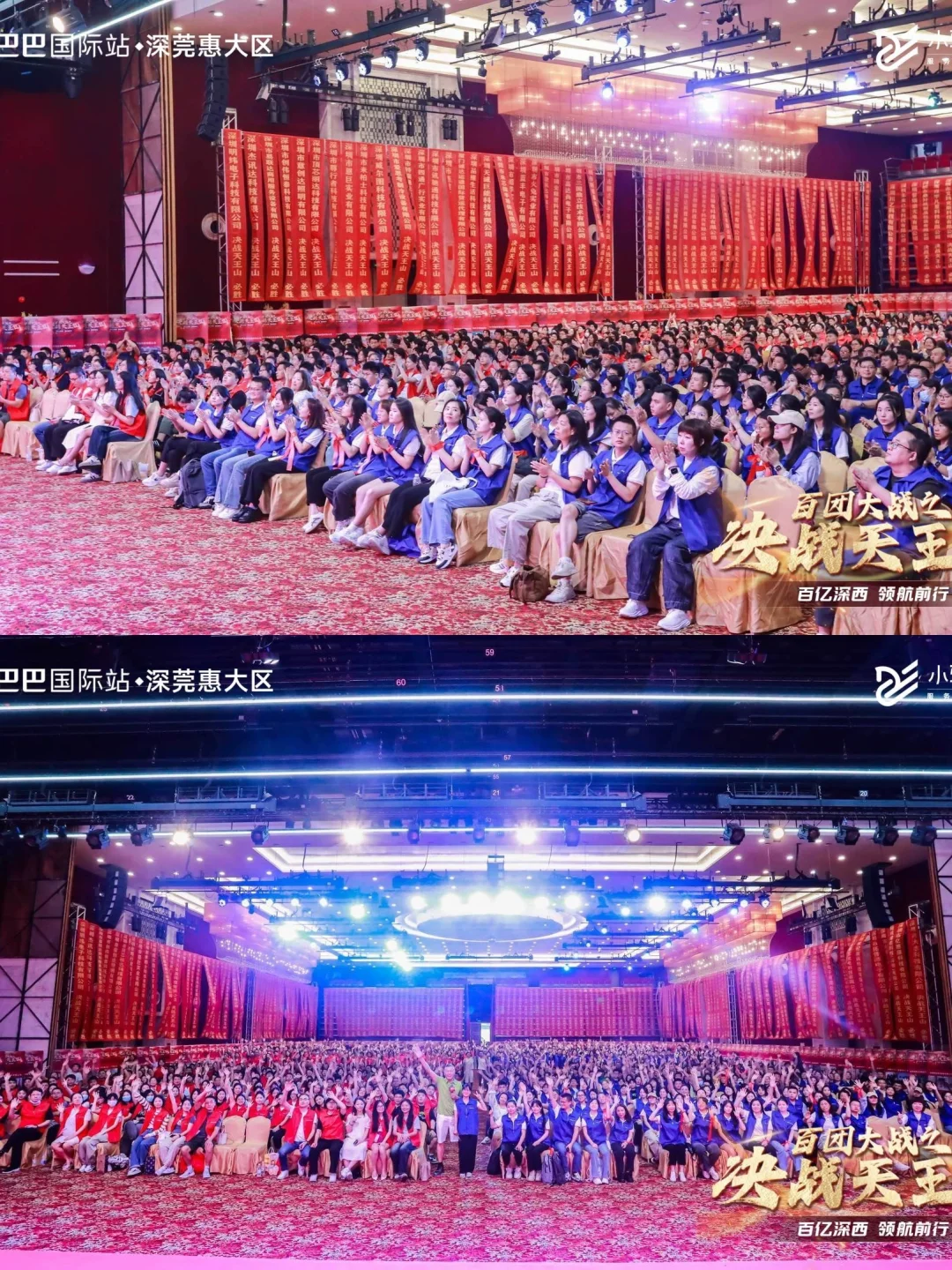 1500➕人会议‼️千人大会活动案例分享2️⃣
