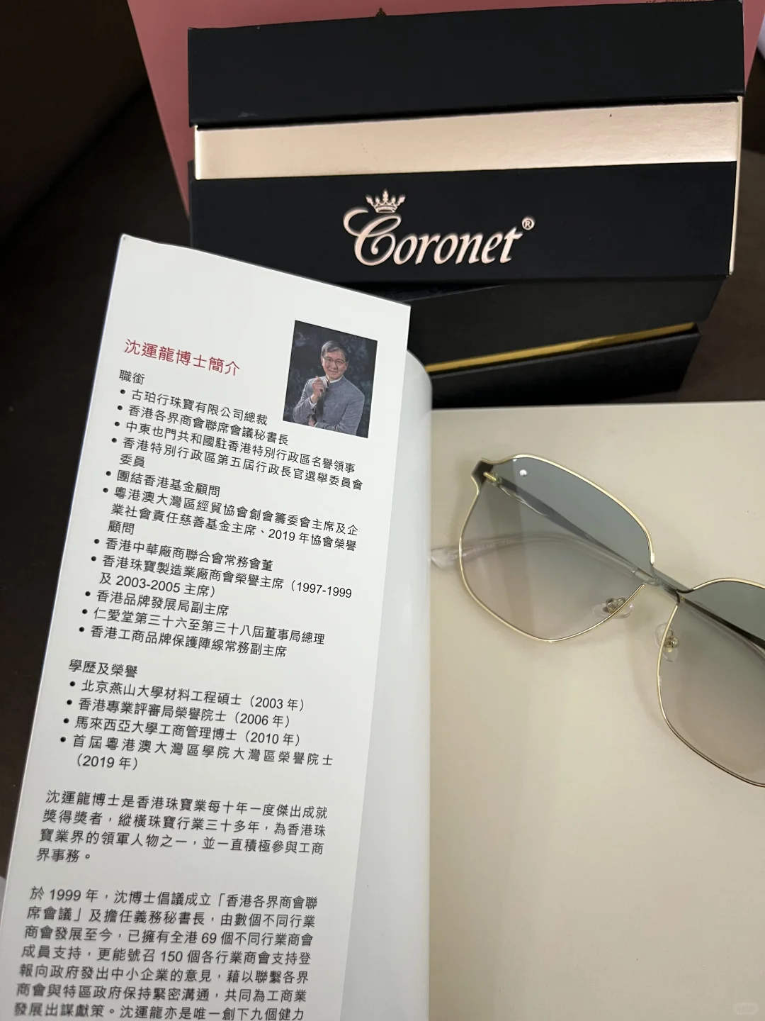 香港中东经贸协会?/为陕西省副市长作翻译