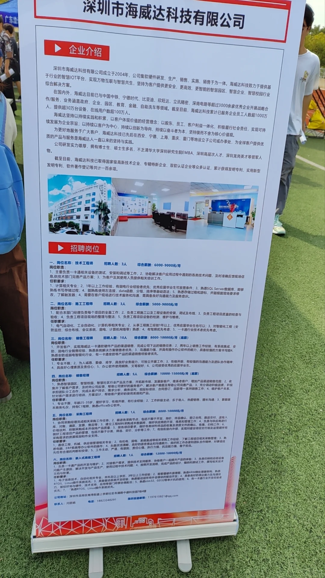 湛科2025供需见面会