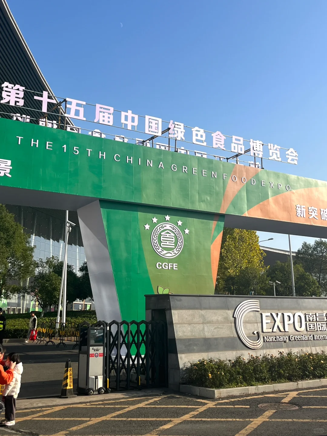 绿博会＝免费逛吃一整天！