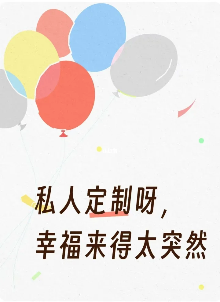 喜欢遇见你的每一个瞬间
