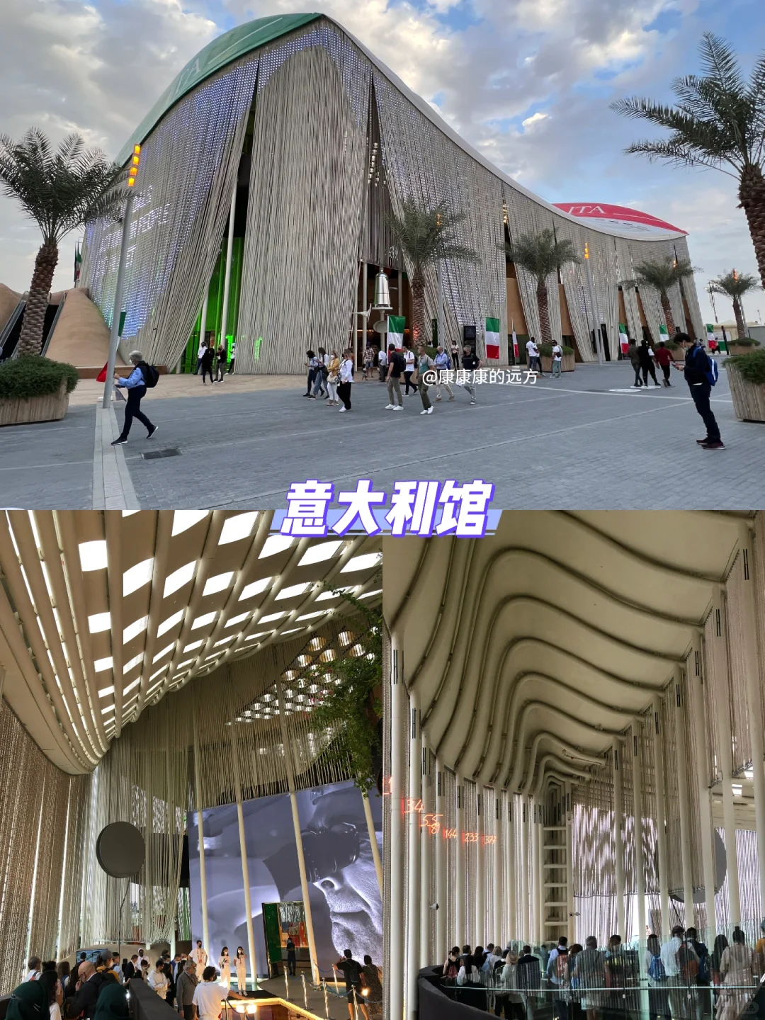 建筑采风|迪拜世博会68个场馆实拍回顾4【终】