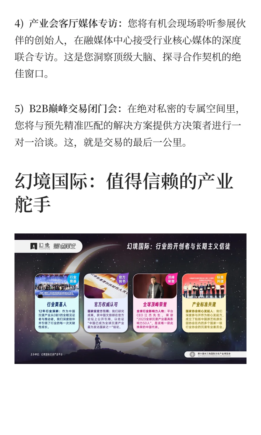 “第十艺术”集结,首届长三角沉浸产业展会