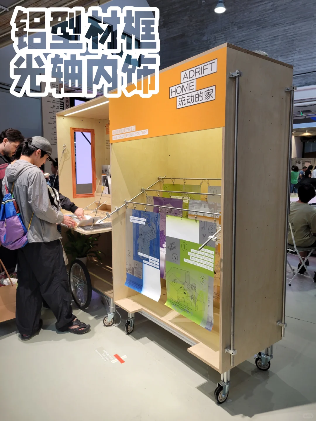 25年美院良渚毕业展，学学铝型材布展