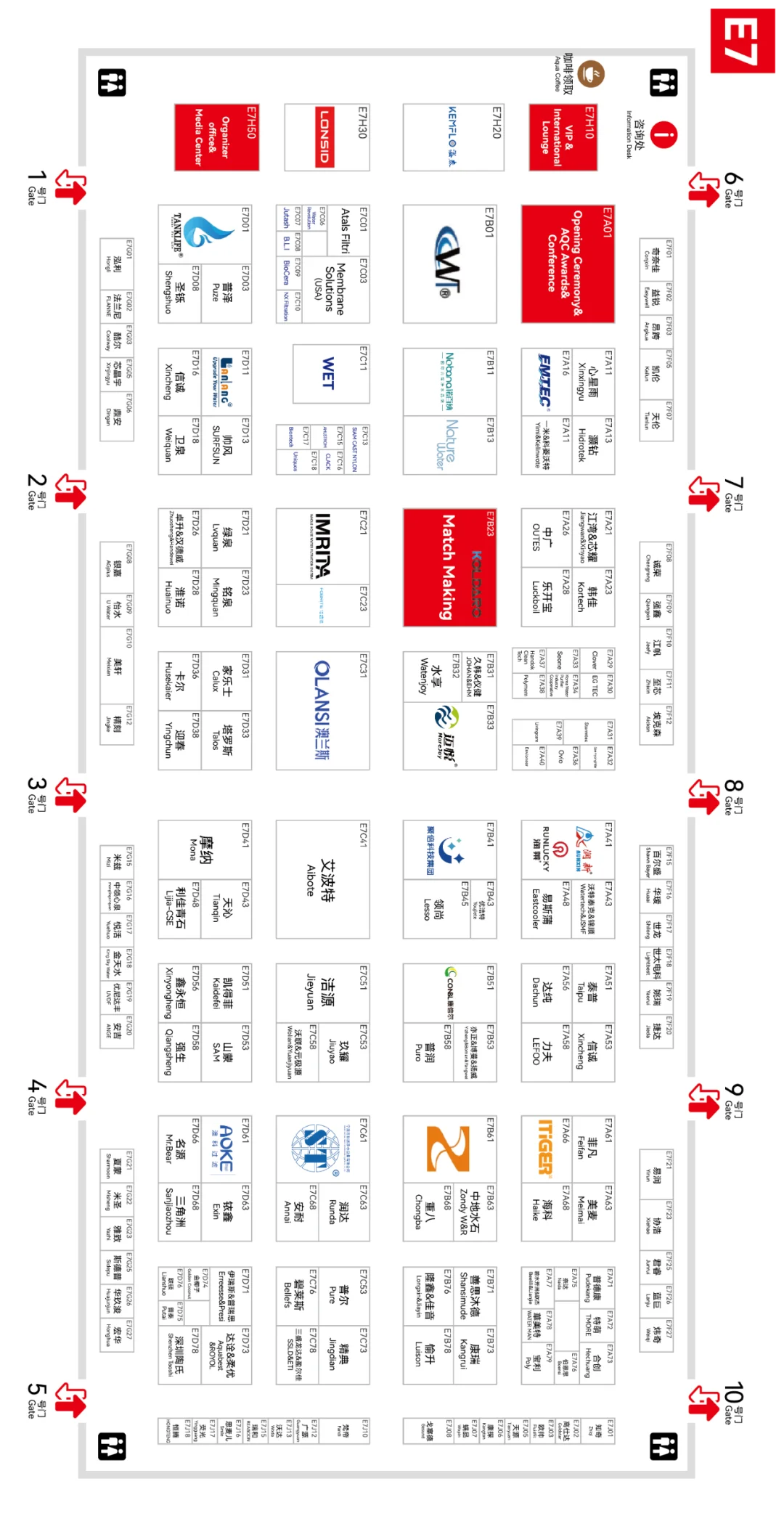 左滑解锁Aquatech China 2025展商名单